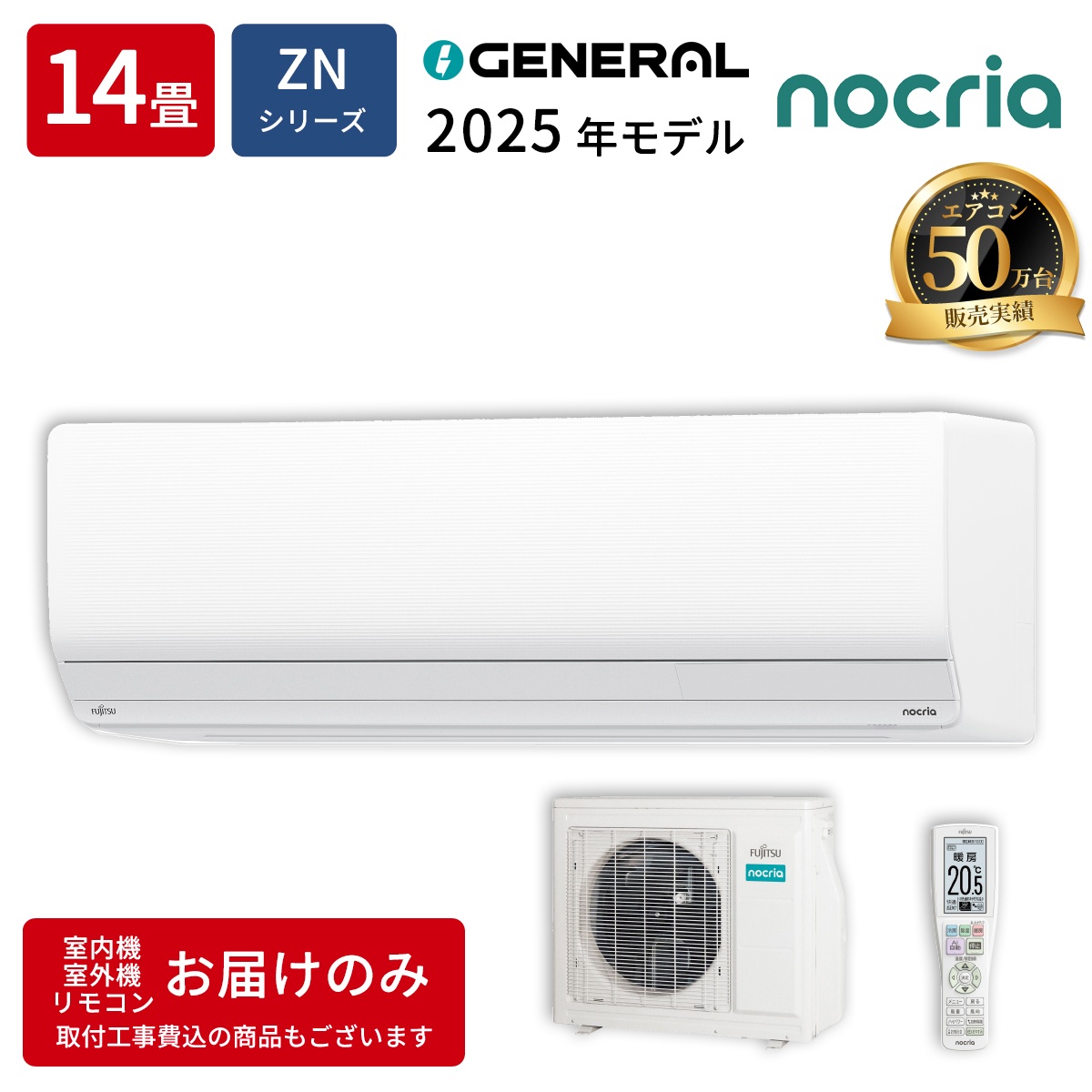 【本体のみ】富士通ゼネラル ノクリア ZNシリーズ AS-ZN405S2W 14畳用 ルームエアコン 単相200V