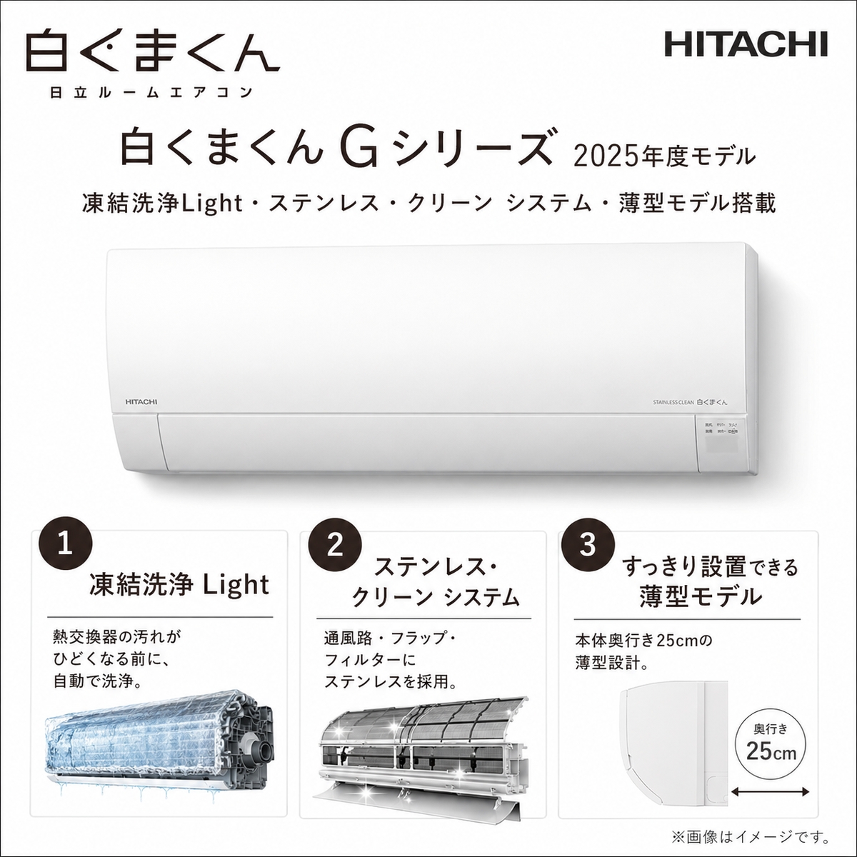 【標準工事費込み】日立 白くまくん Gシリーズ RAS-GR2825S-W 10畳用 エアコン 2025年モデル 単相100V スターホワイト