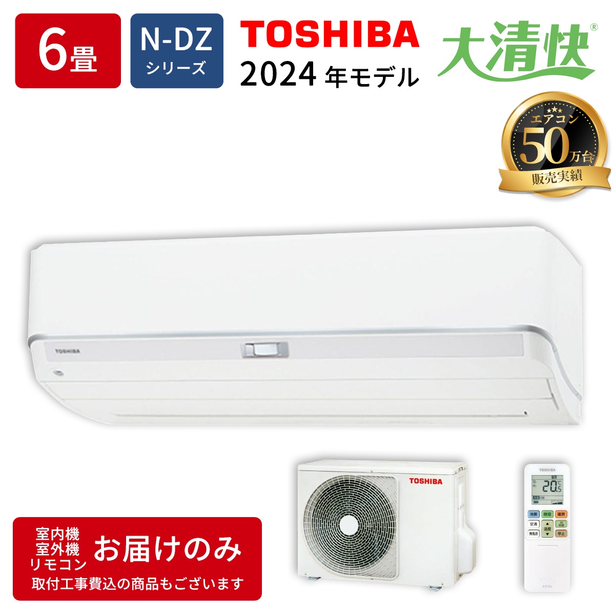 【本体のみ】東芝 大清快 RAS-N221DZ-W 6畳用 ルームエアコン N-DZシリーズ ホワイト