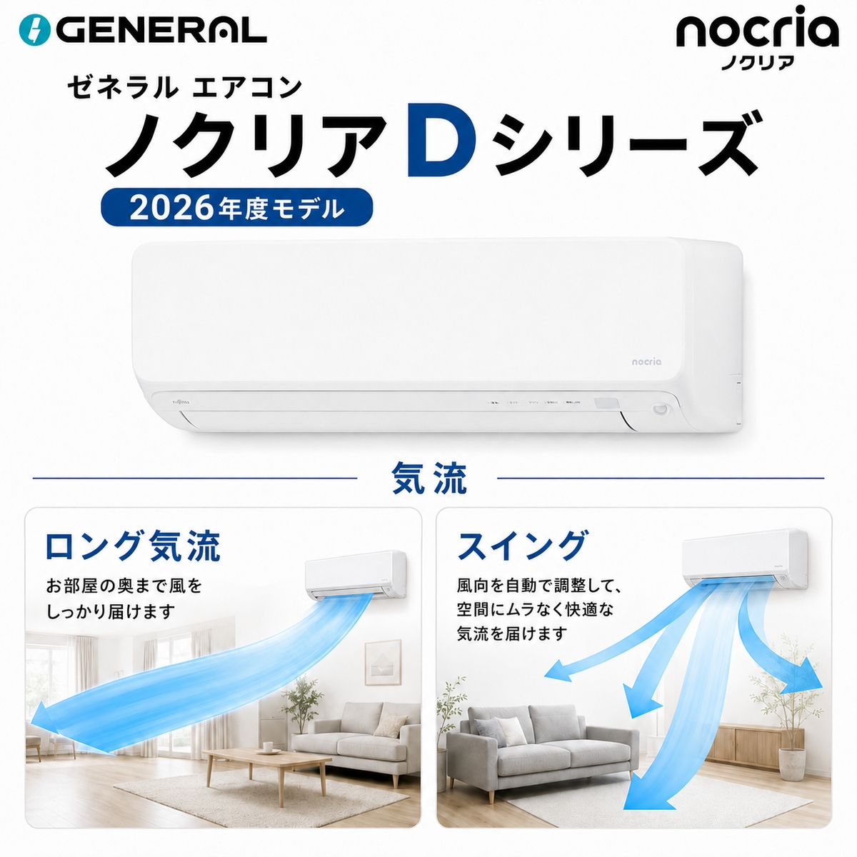 【本体のみ】富士通ゼネラル ノクリア AS-D256T-W 8畳用 ルームエアコン Dシリーズ ホワイト