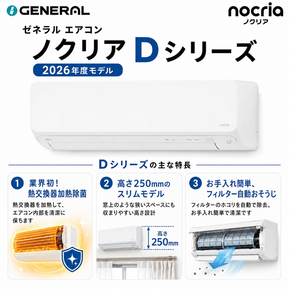 【本体のみ】富士通ゼネラル ノクリア AS-D286T-W 10畳用 ルームエアコン Dシリーズ ホワイト