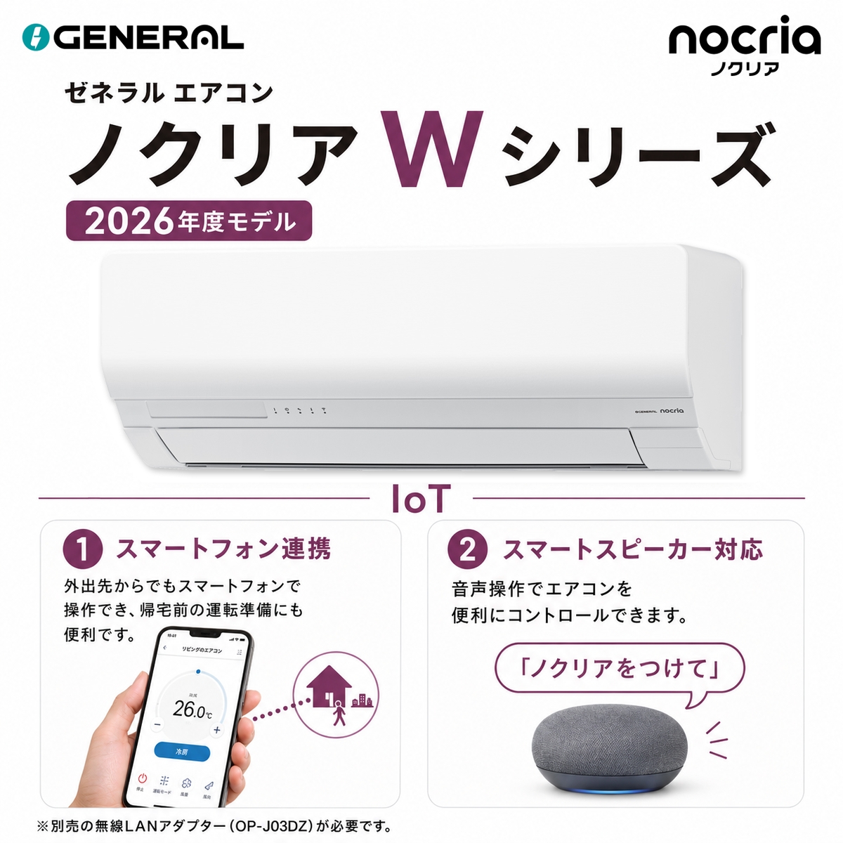 【本体のみ】富士通ゼネラル ノクリア AS-W226T-W 6畳用 ルームエアコン Wシリーズ ホワイト