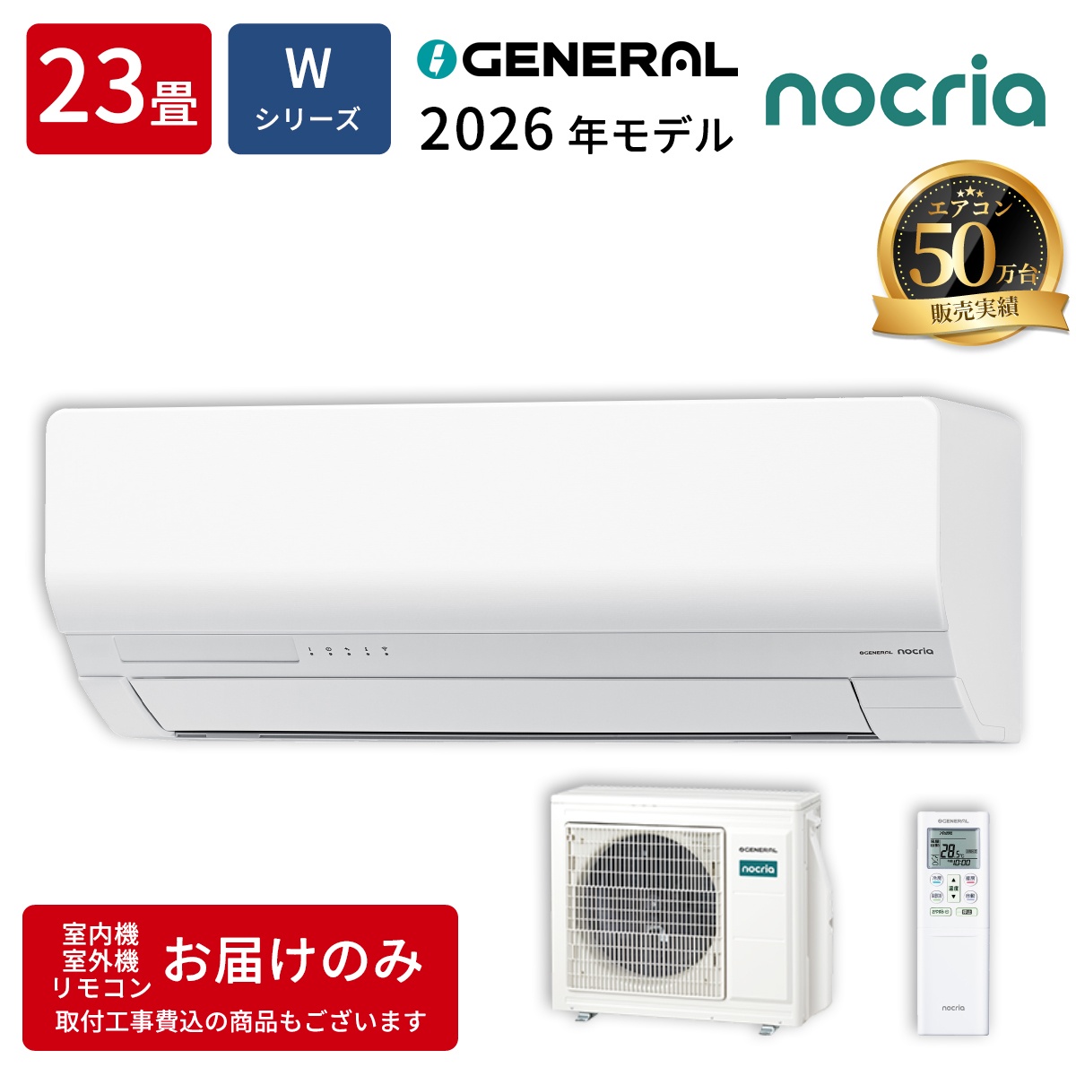 【本体のみ】富士通ゼネラル ノクリア AS-W716T2W 23畳用 ルームエアコン Wシリーズ 単相200V ホワイト