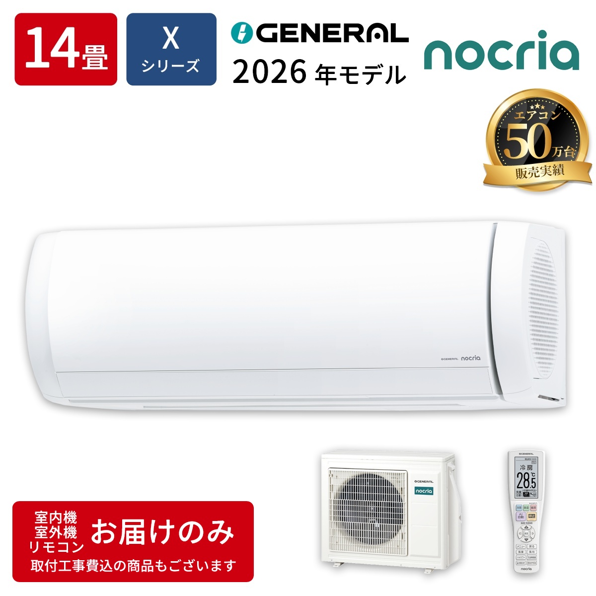 【本体のみ】富士通ゼネラル ノクリア AS-X406T2W 14畳用 ルームエアコン Xシリーズ 単相200V ホワイト