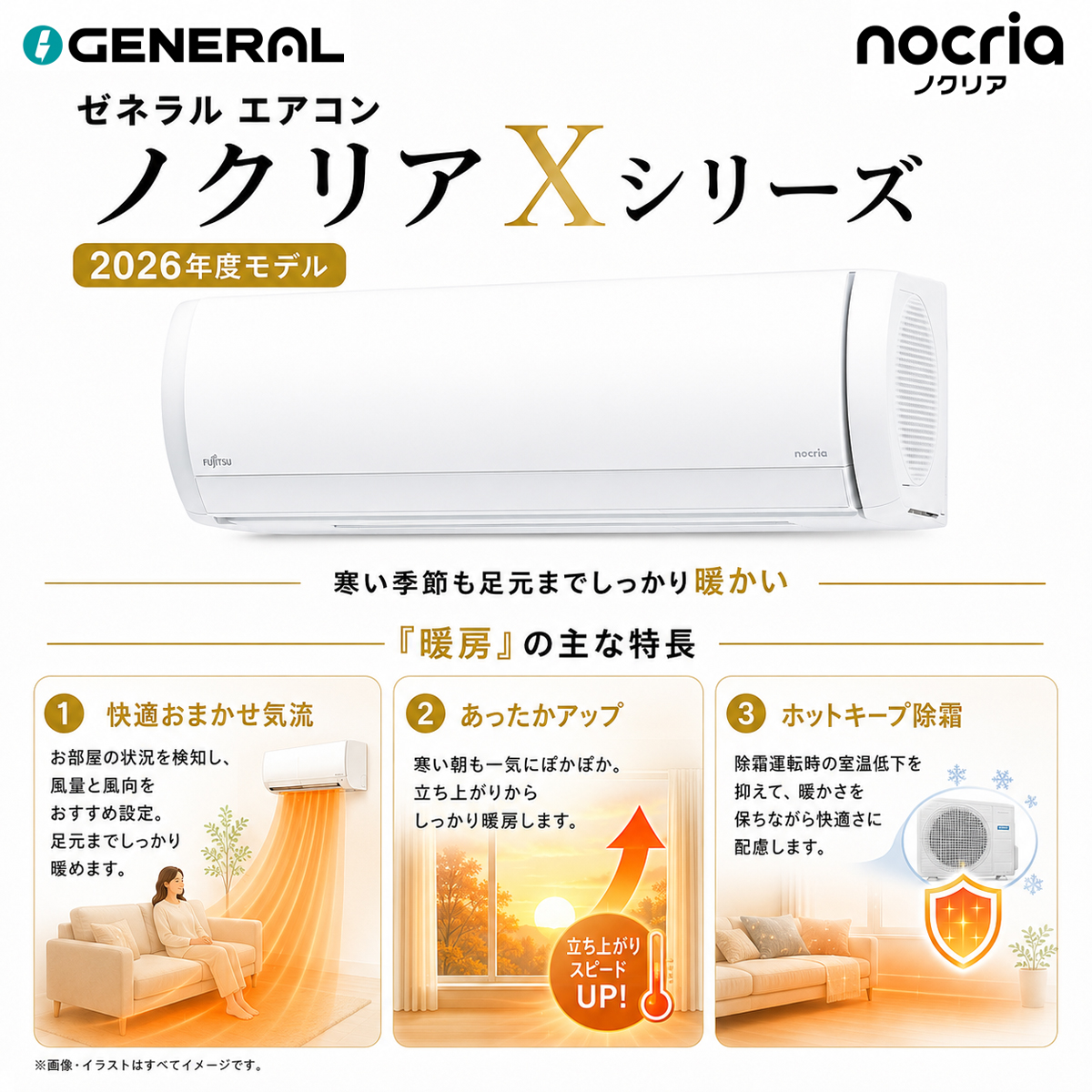 【本体のみ】富士通ゼネラル ノクリア AS-X806T2W 26畳用 ルームエアコン Xシリーズ 単相200V ホワイト