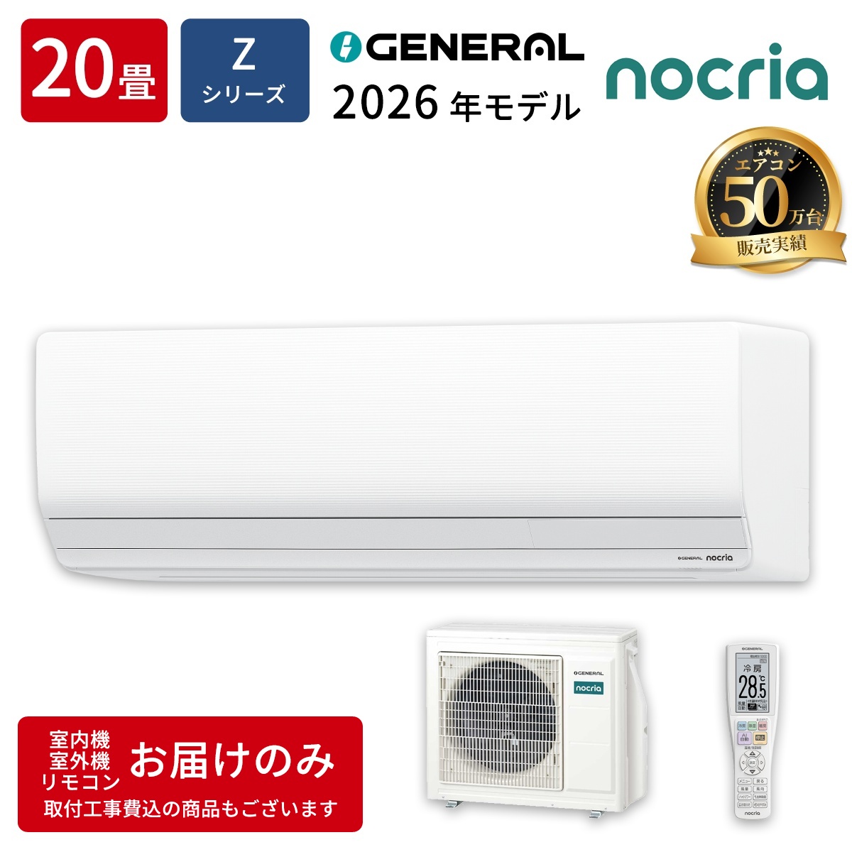 【本体のみ】富士通ゼネラル ノクリア AS-Z636T2W 12畳用 ルームエアコン Zシリーズ 単相200V ホワイト