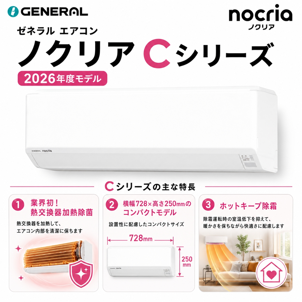 【本体のみ】富士通ゼネラル ノクリア AS-C256T-W 8畳用 ルームエアコン Cシリーズ ホワイト
