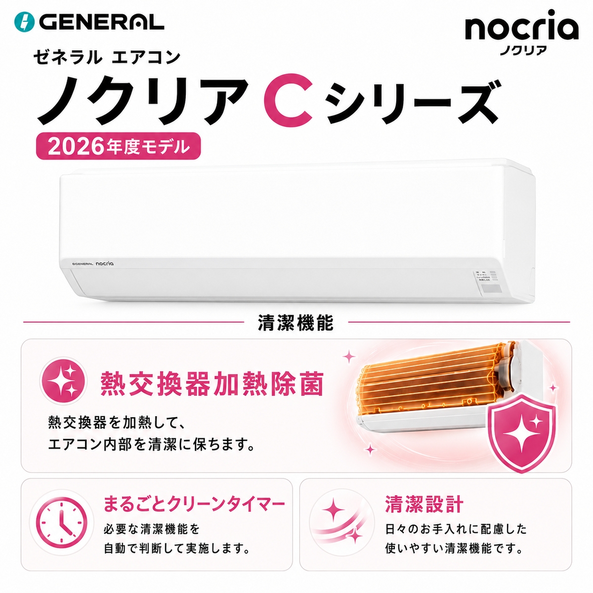 【本体のみ】富士通ゼネラル ノクリア AS-C286T-W 10畳用 ルームエアコン Cシリーズ ホワイト
