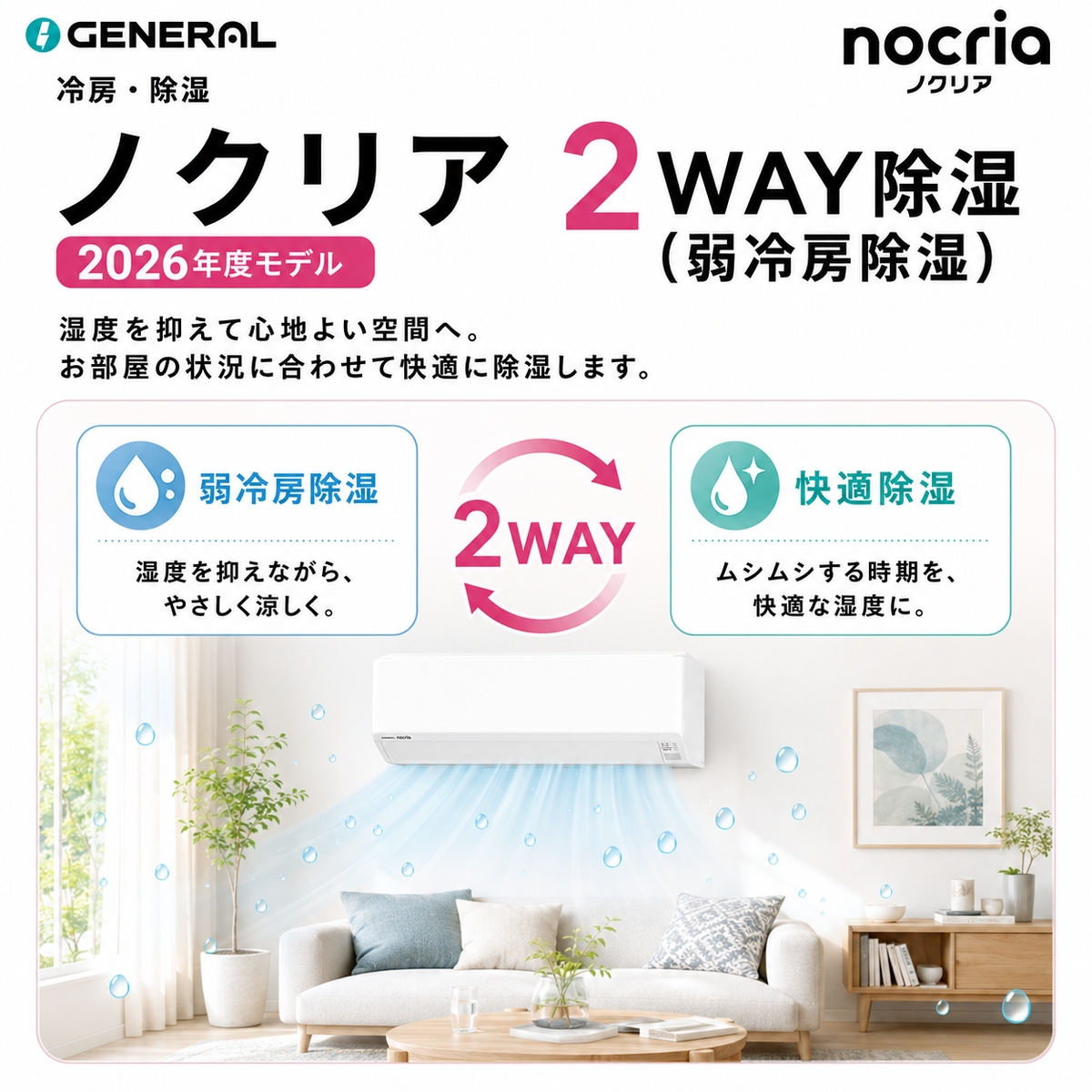 【本体のみ】富士通ゼネラル ノクリア AS-C406T-W 14畳用 ルームエアコン Cシリーズ ホワイト