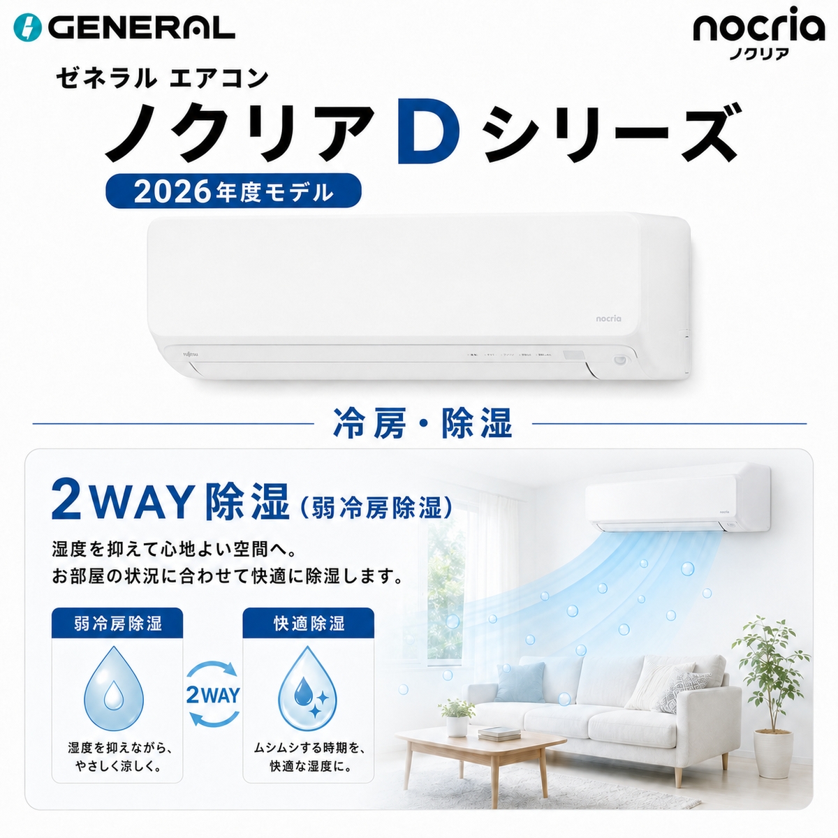 【標準工事費込み】富士通ゼネラル ノクリア Dシリーズ AS-D636T2W 20畳用 エアコン 2026年モデル 単相200V ホワイト