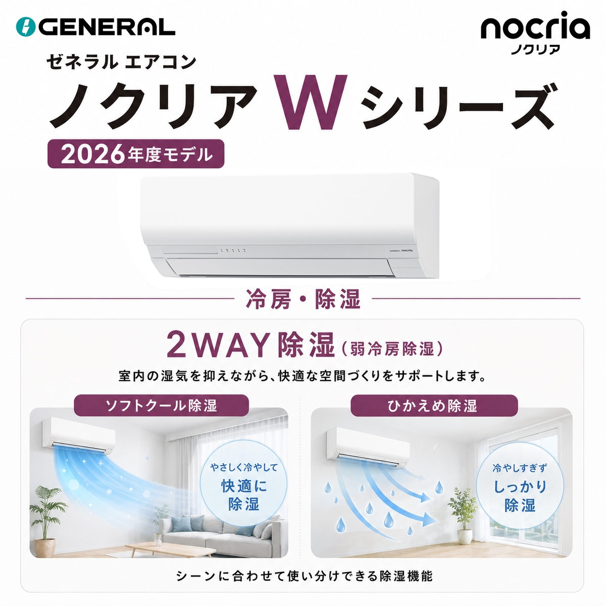 【標準工事費込み】富士通ゼネラル ノクリア Wシリーズ AS-W286T-W 10畳用 エアコン 2026年モデル 単相100V ホワイト
