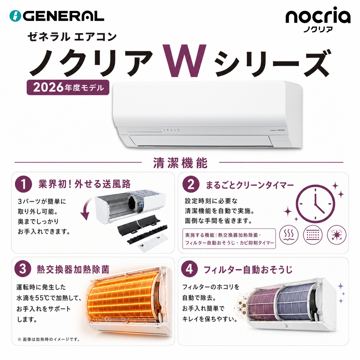 【標準工事費込み】富士通ゼネラル ノクリア Wシリーズ AS-W406T2W 14畳用 エアコン 2026年モデル 単相200V ホワイト