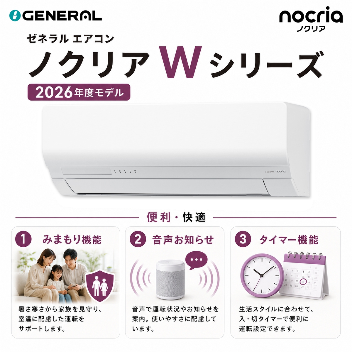 【標準工事費込み】富士通ゼネラル ノクリア Wシリーズ AS-W406T2W 14畳用 エアコン 2026年モデル 単相200V ホワイト