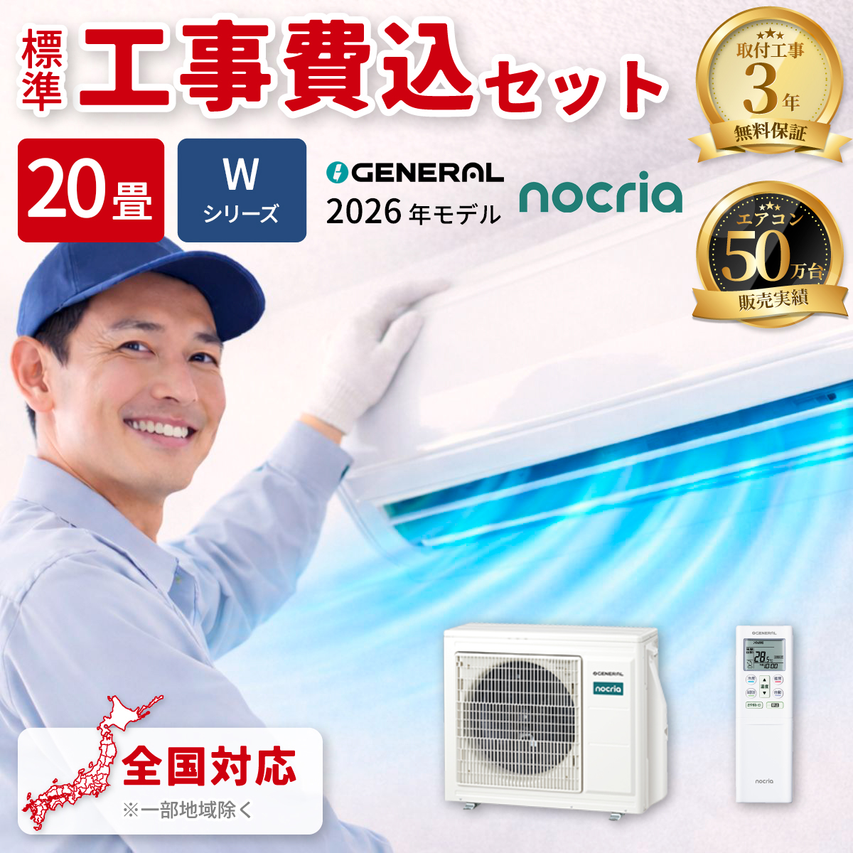 【標準工事費込み】富士通ゼネラル ノクリア Wシリーズ AS-W636T2W 20畳用 エアコン 2026年モデル 単相200V ホワイト