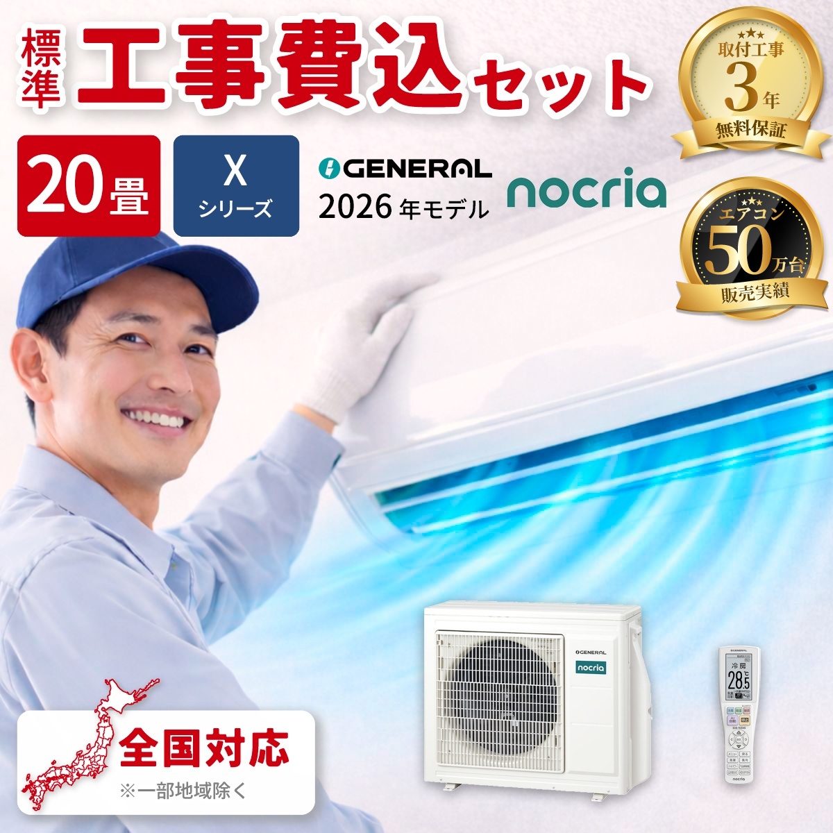 【標準工事費込み】富士通ゼネラル ノクリア Xシリーズ AS-X636T2W 12畳用 エアコン 2026年モデル 単相200V ホワイト