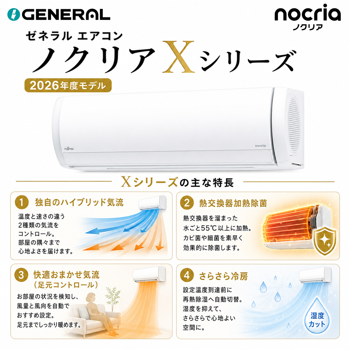 【標準工事費込み】富士通ゼネラル ノクリア Xシリーズ AS-X716T2W 23畳用 エアコン 2026年モデル 単相200V ホワイト