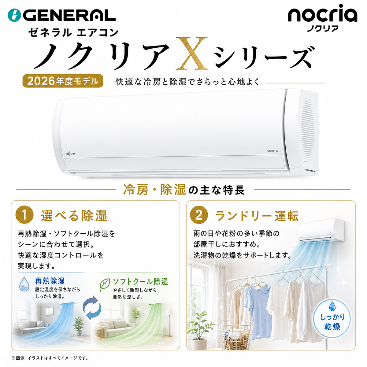 【標準工事費込み】富士通ゼネラル ノクリア Xシリーズ AS-X906T2W 29畳用 エアコン 2026年モデル 単相200V ホワイト