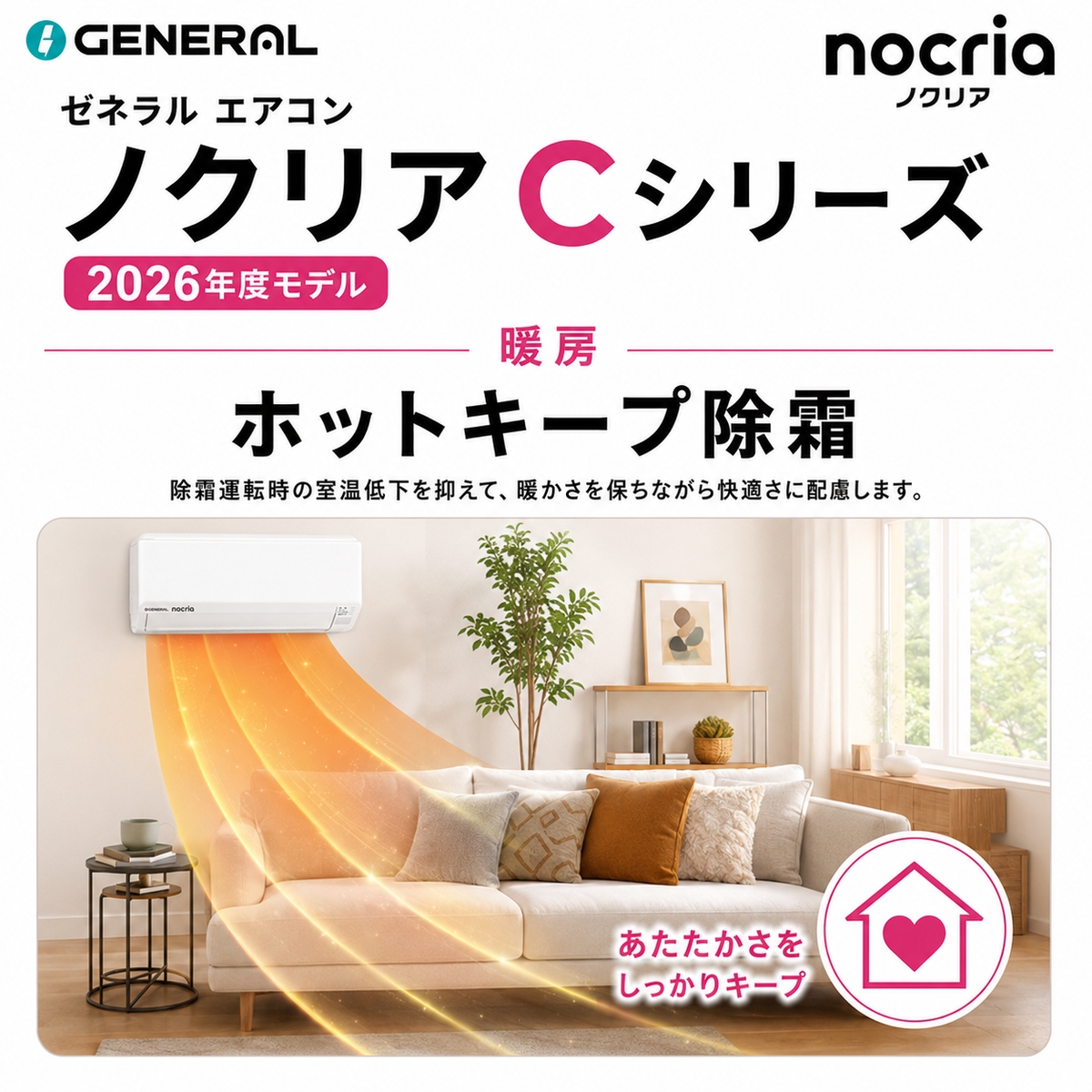 【標準工事費込み】富士通ゼネラル ノクリア Cシリーズ AS-C226T-W 6畳用 エアコン 2026年モデル 単相100V ホワイト