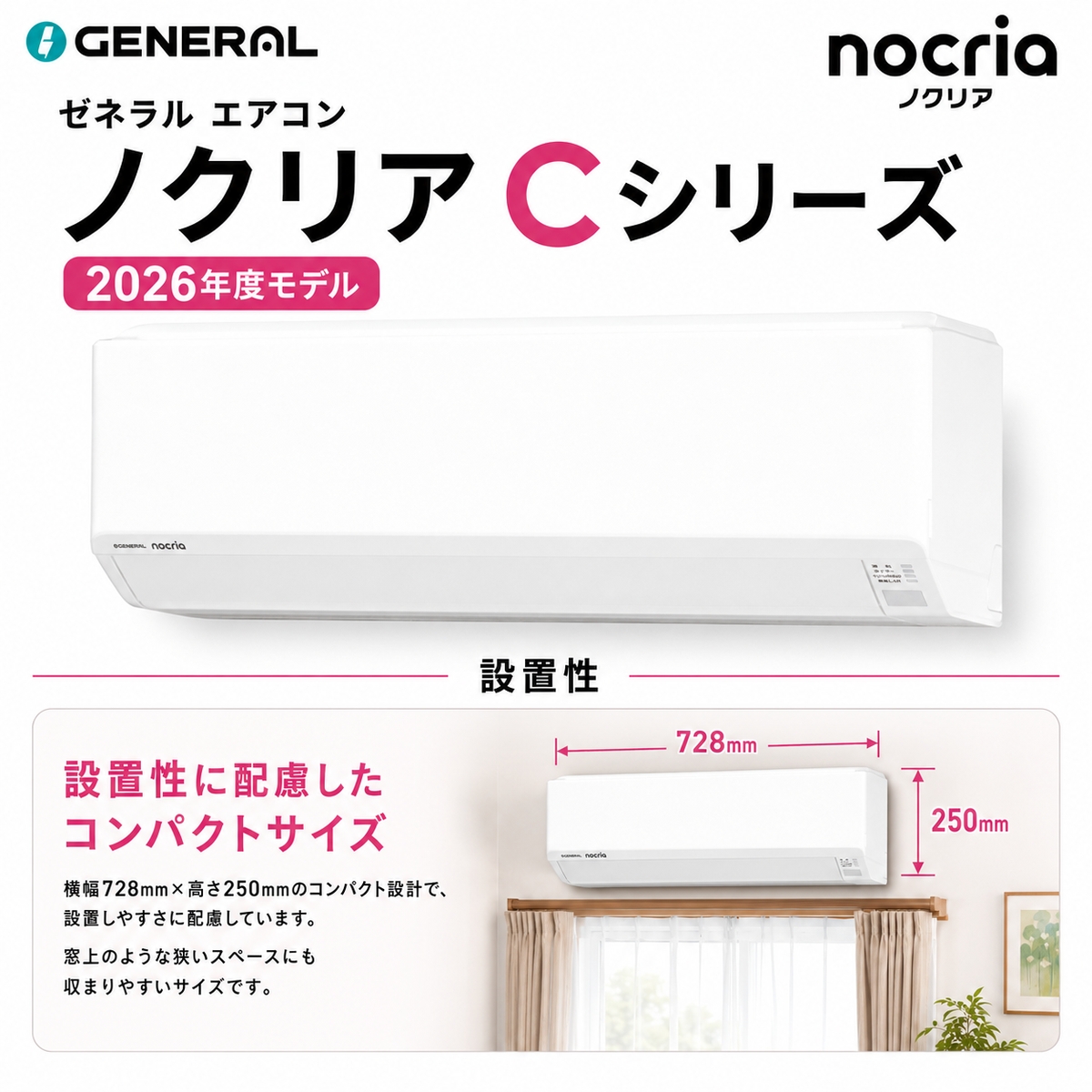 【標準工事費込み】富士通ゼネラル ノクリア Cシリーズ AS-C286T-W 10畳用 エアコン 2026年モデル 単相100V ホワイト