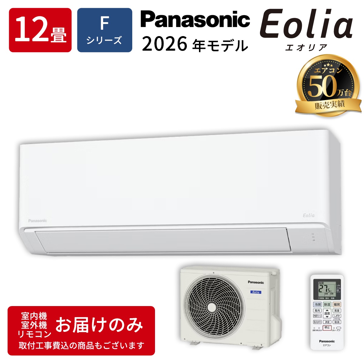 【本体のみ】パナソニック エオリア CS-366DFL-W 12畳用 ルームエアコン Fシリーズ クリスタルホワイト
