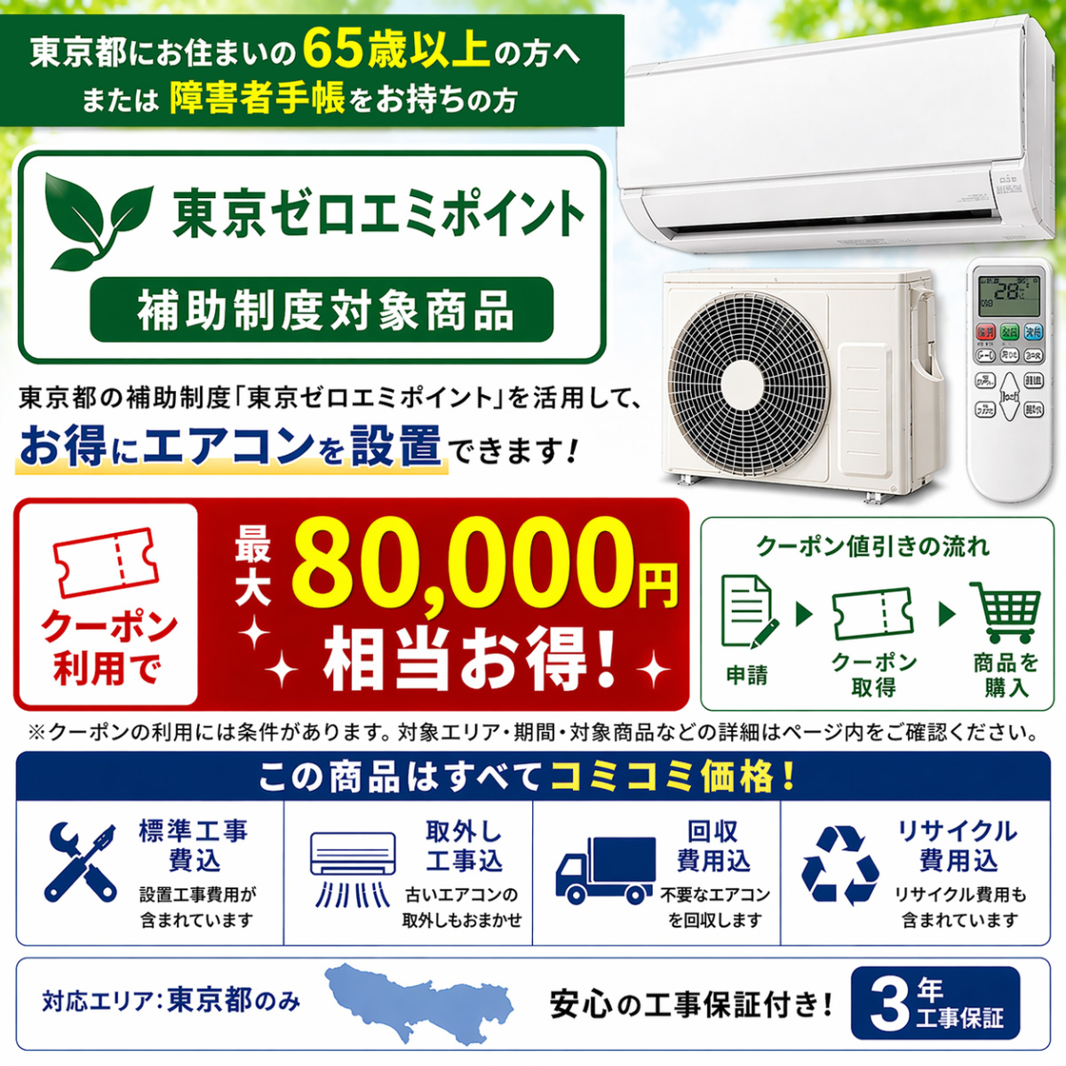 【標準工事費込み】ダイキン Xシリーズ S224ATGS-W 6畳用 エアコン 2024年モデル ホワイト 東京ゼロエミ対象