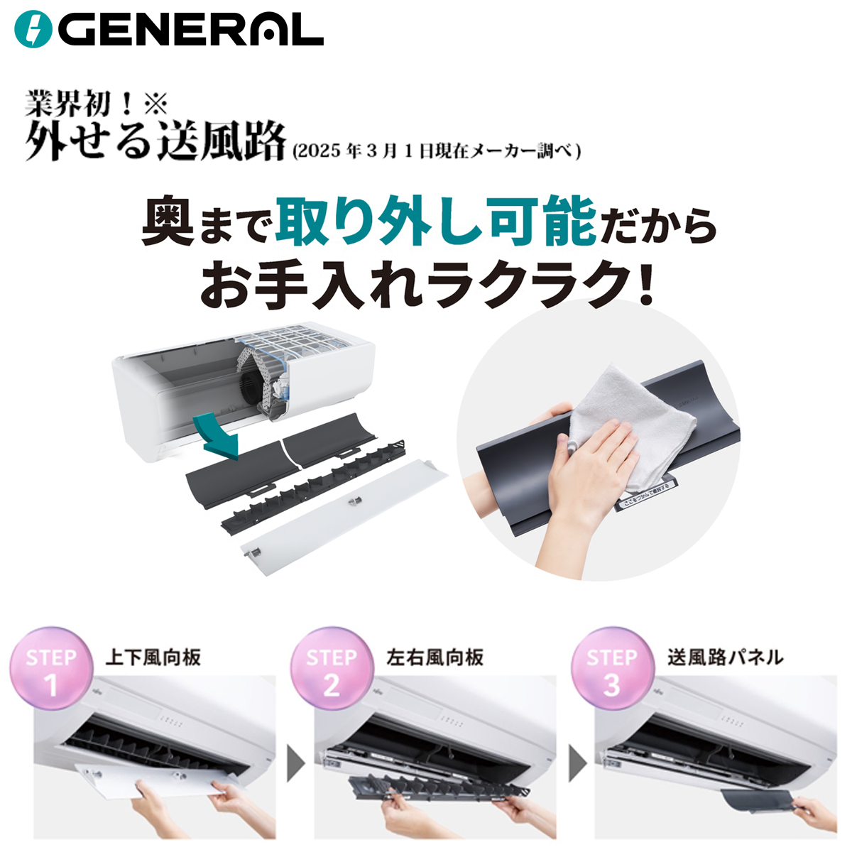 【標準工事費込み】富士通ゼネラル ノクリア Lシリーズ AS-L256T-W 8畳用 エアコン 2026年モデル ホワイト 東京ゼロエミ対象