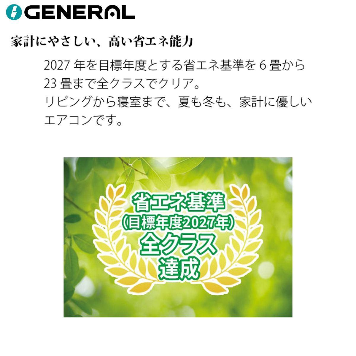 【標準工事費込み】富士通ゼネラル ノクリア Lシリーズ AS-L256T-W 8畳用 エアコン 2026年モデル ホワイト 東京ゼロエミ対象
