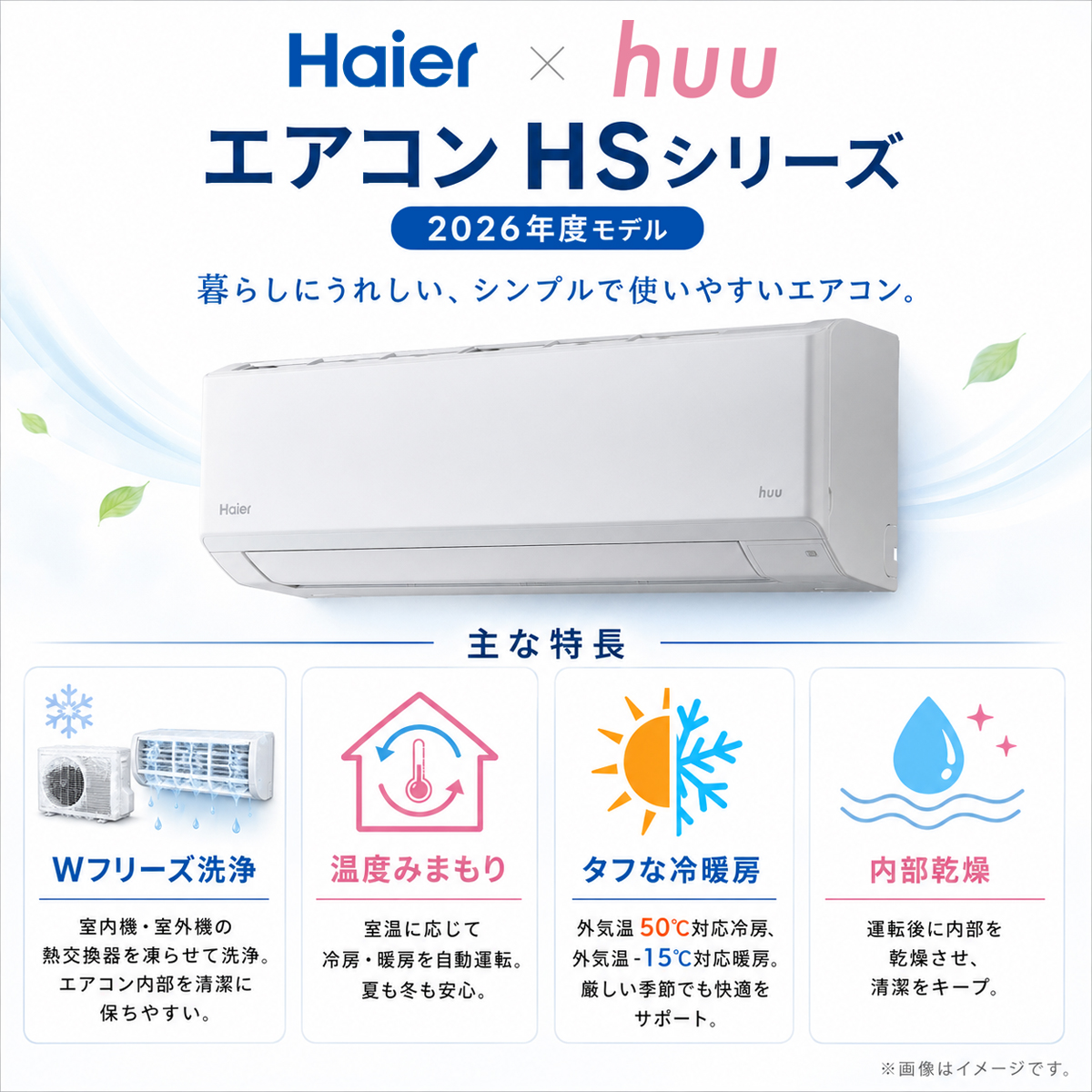 【標準工事費込み】ハイアール HSシリーズ S226A-W 6畳用 エアコン 2026年モデル 単相100V ホワイト